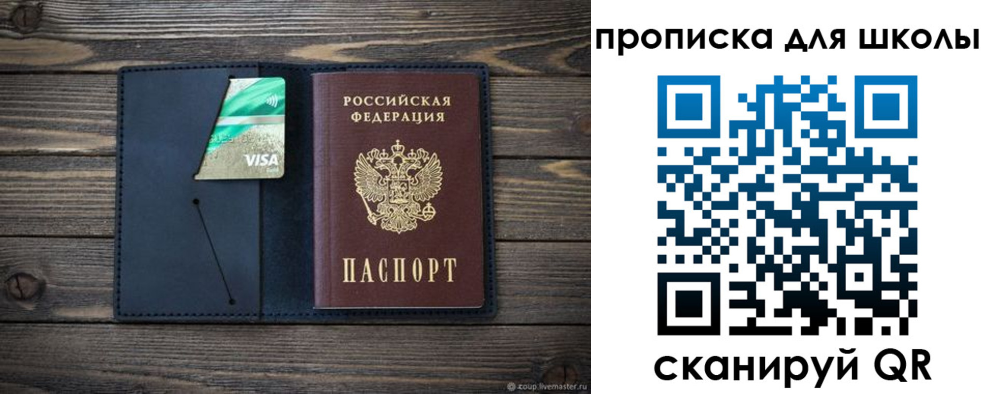 регистрация для дет. сада в Приморско-Ахтарске