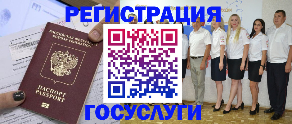 миграционный учет в Приморско-Ахтарске