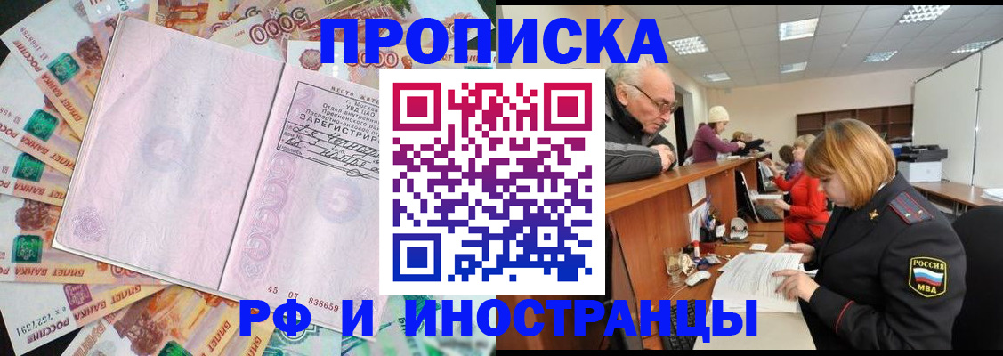 прописка в Приморско-Ахтарске