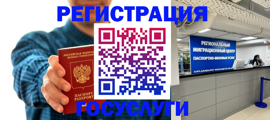 прописка от собственника в Приморско-Ахтарске