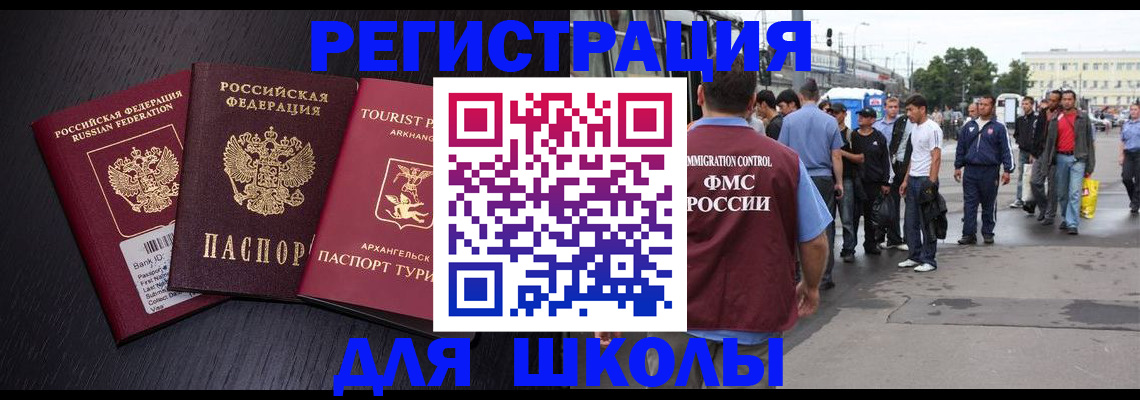 прописка для кредита в Приморско-Ахтарске